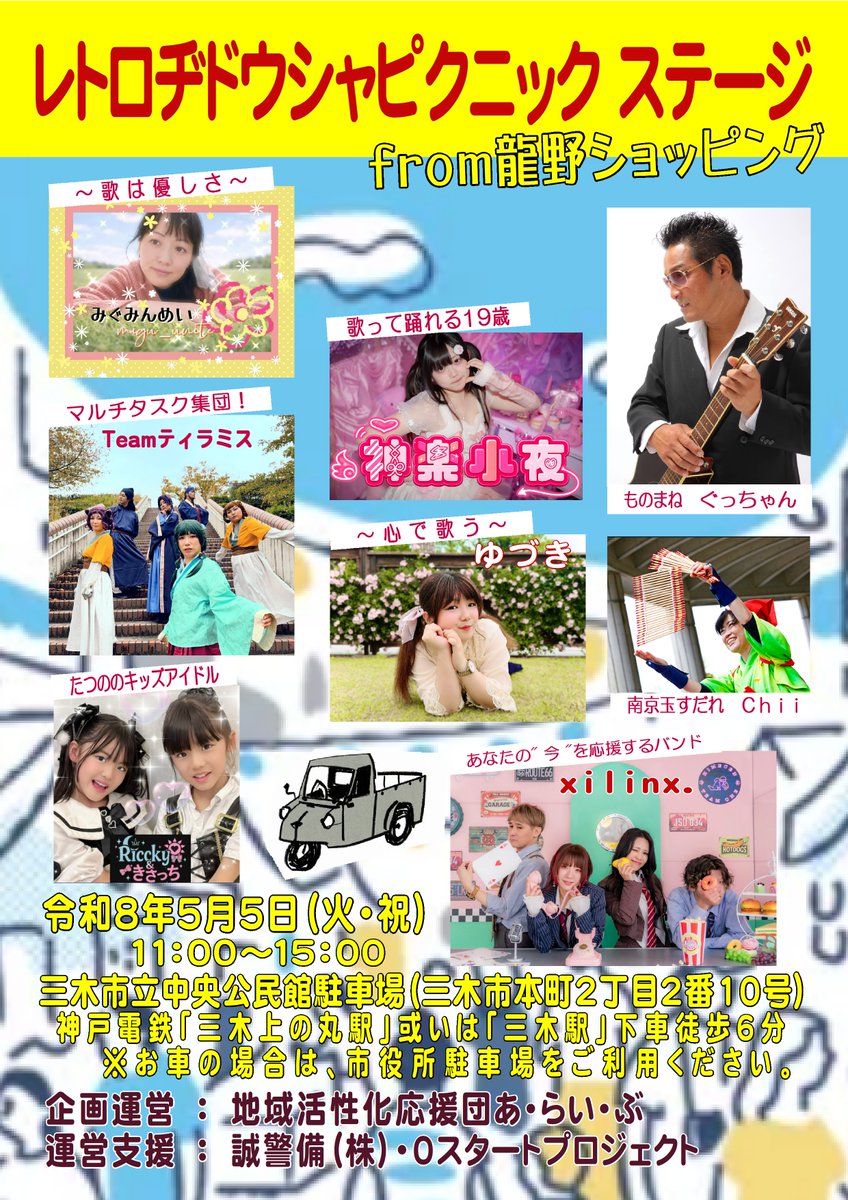 誠警備株式会社【公式】広報部 tweet media