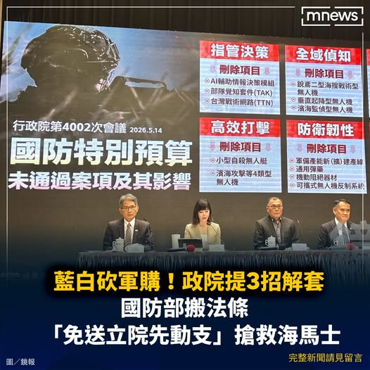 新台灣國防軍事網 tweet media