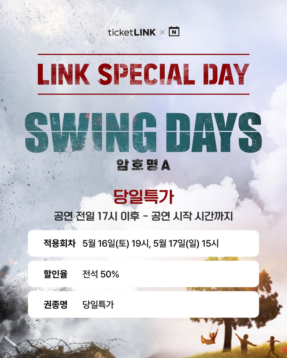 티켓링크 tweet media