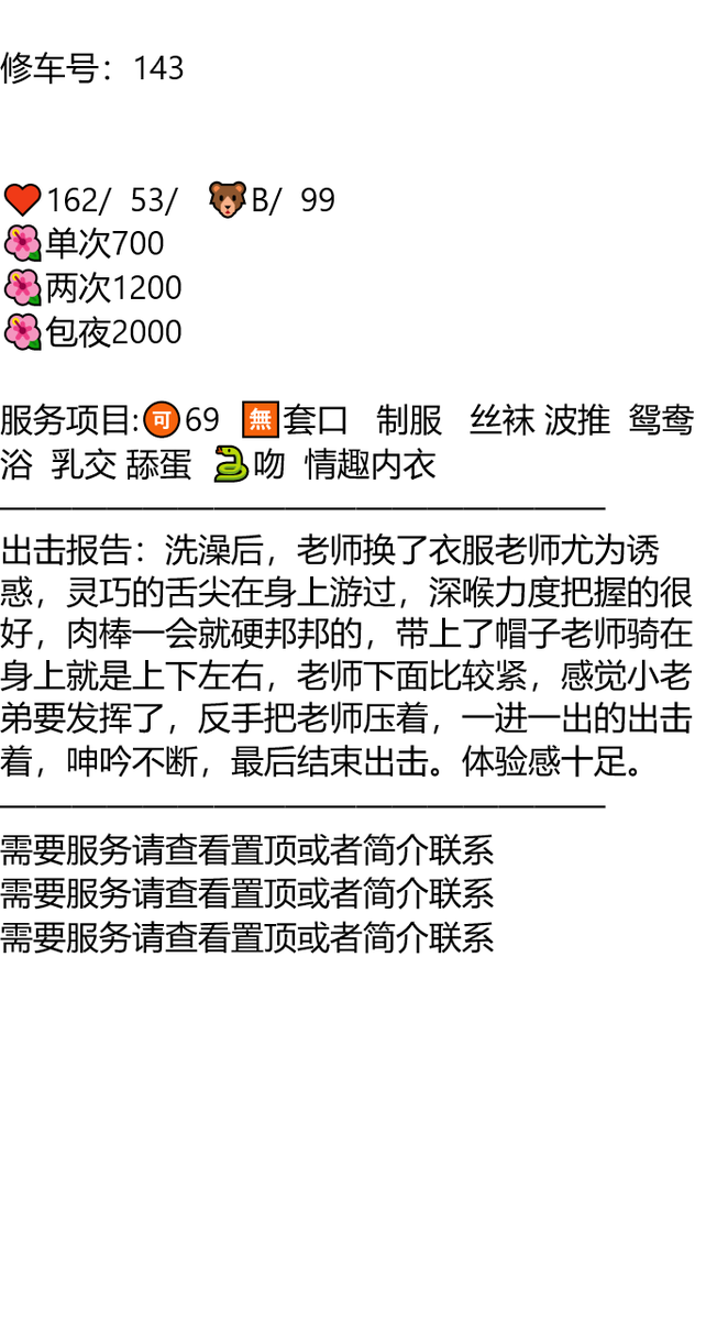 tren76's tweet photo. “班里很乱，你在嘈杂下看着窗外想着未来，桌子上的书放的很高，以至于你看不到黑板也看不到未来”

荆州市松滋市夹堰堤小区广场

👉助理@dineshrankawat5

✈️https://t.co/ZkI9A1hYtr

久久联妹子白嫖勿扰

#荆州

#湖北 https://t.co/bjGth3hwQf