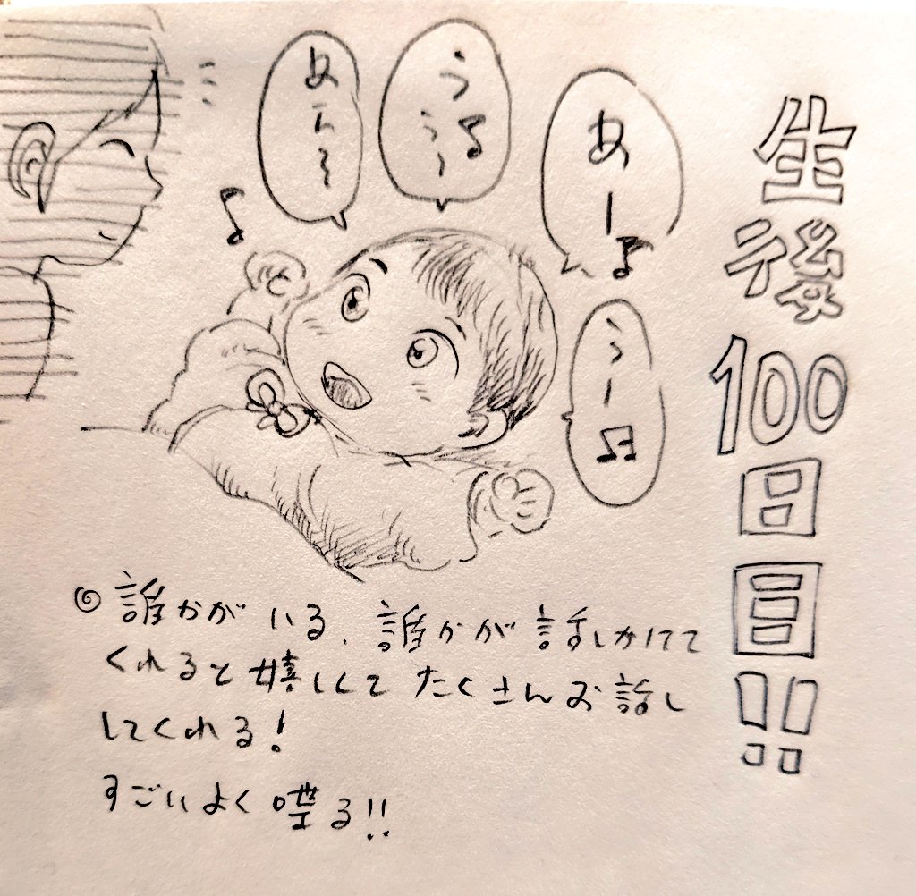 早いものでコーハイちゃんも生後100日目です😂
今日明日はお祝い! 