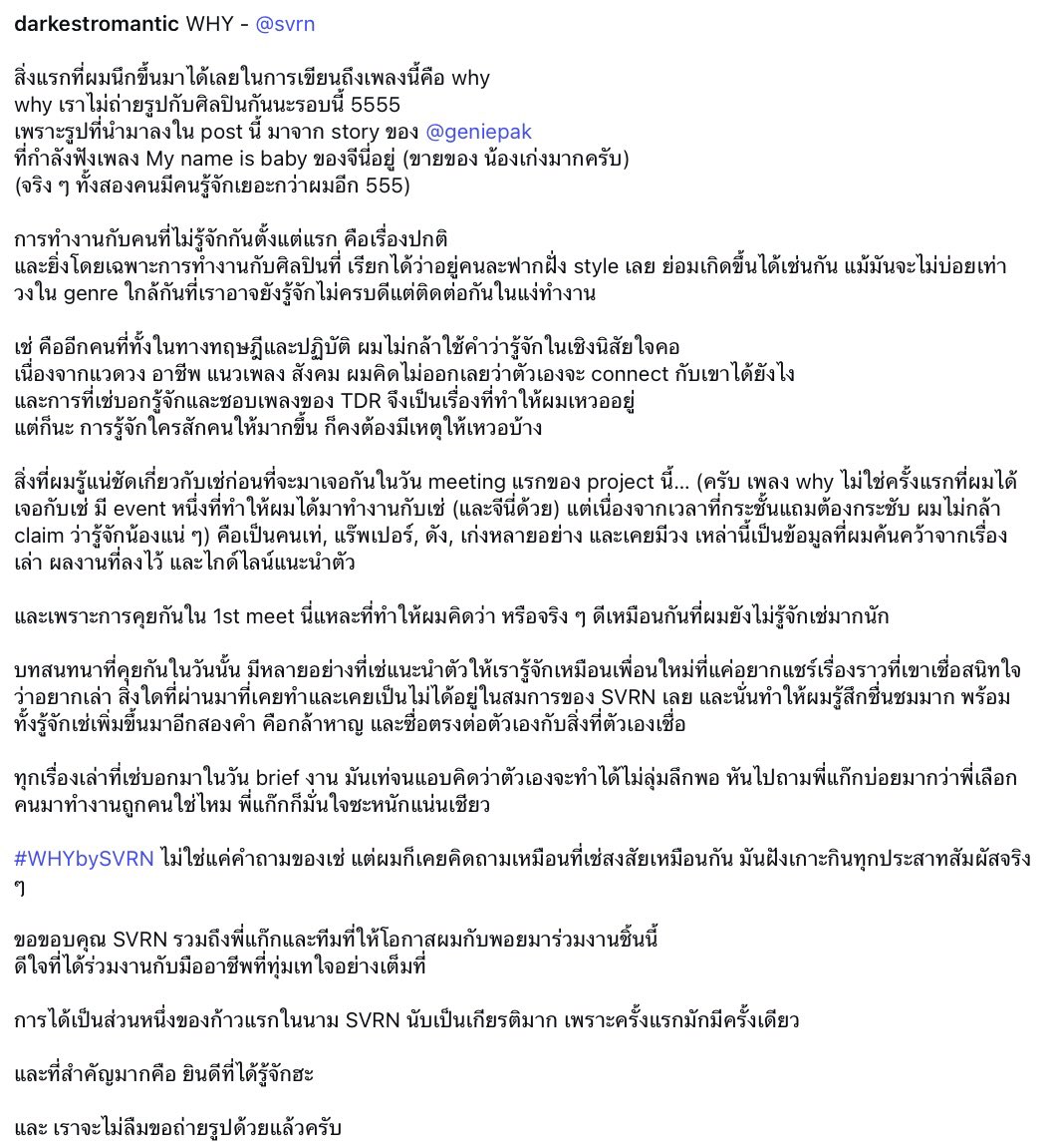 earthXX98's tweet photo. พี่แม็คเขียนถึงปอร์เช่ 

“#WHYbySVRN ไม่ใช่แค่คำถามของเช่ แต่ผมก็เคยคิดถามเหมือนที่เช่สงสัยเหมือนกัน มันฝังเกาะกินทุกประสาทสัมผัสจริง ๆ”

#SVRN #PorscheSivakorn https://t.co/sIJO0iipMH