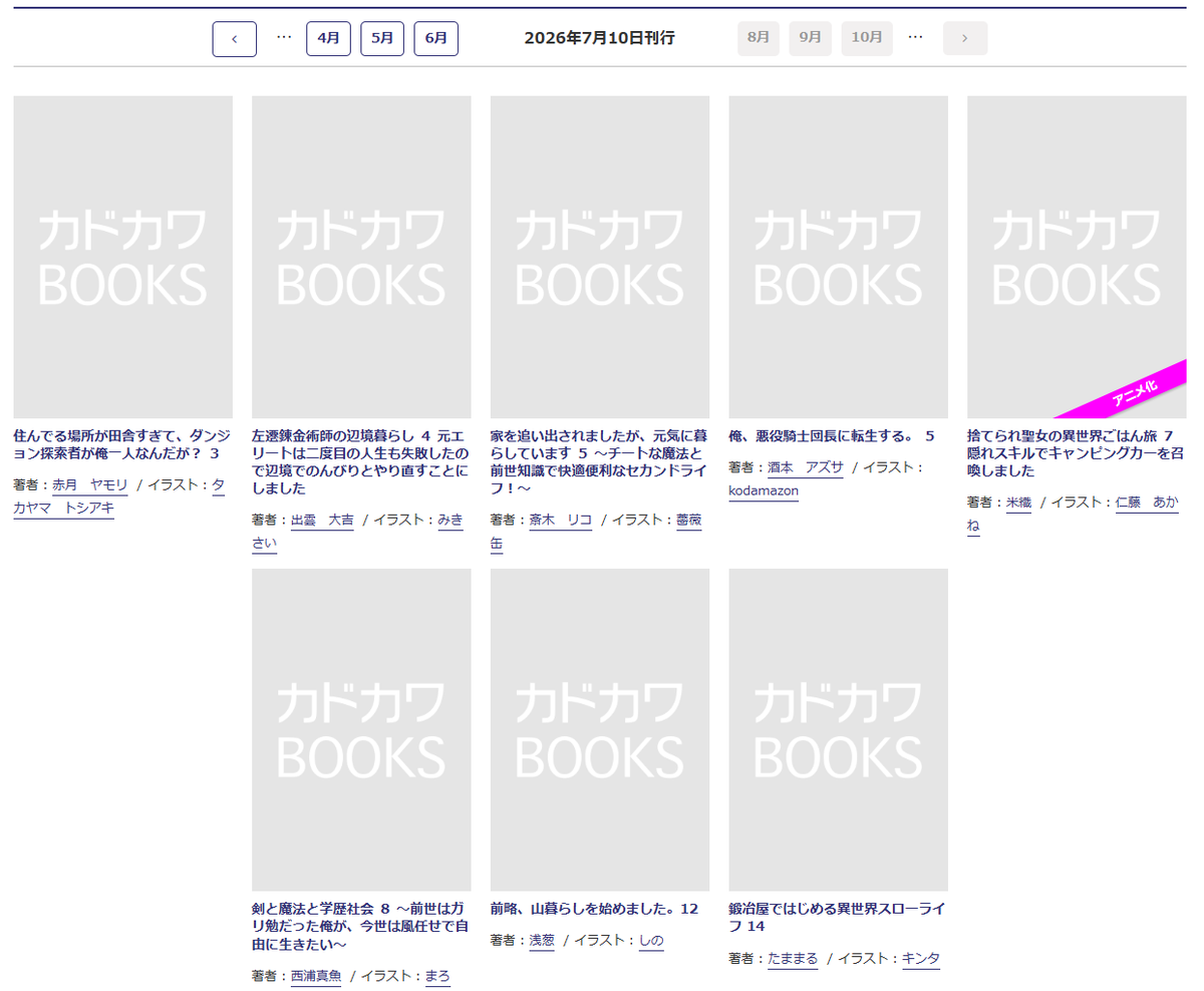 kadokawabooks's tweet photo. ／
📢)))　カドカワBOOKS 
　　　　　7月刊の書誌情報をUPしました😎！
＼

7月は人気作の続刊が8冊となります🎉

詳細はカドカワBOOKS公式HPをご覧ください！
https://t.co/Lp7Kh9HStD https://t.co/UZPhKeQfyC