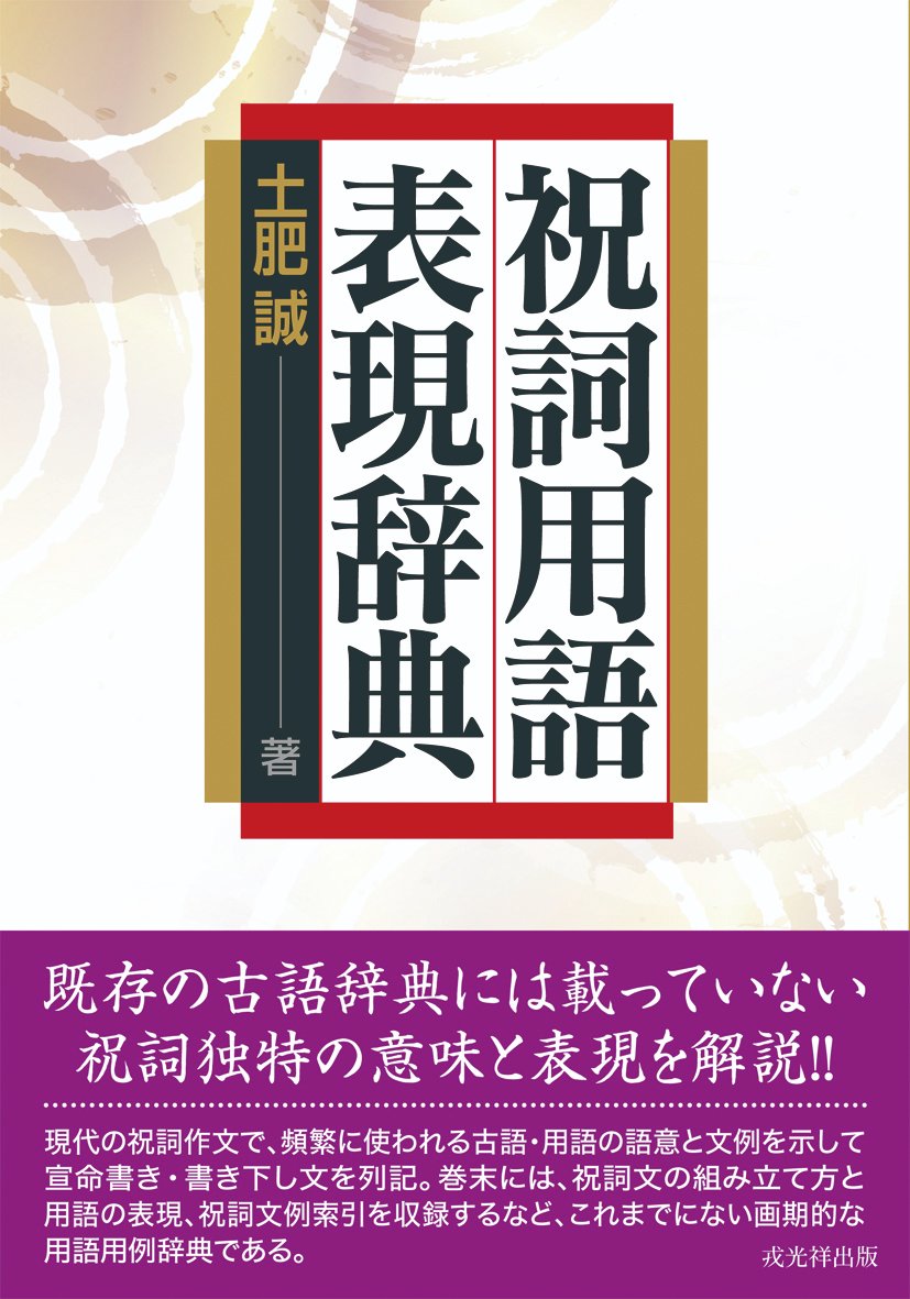 戎光祥出版【神仏関係情報発信用】 tweet media