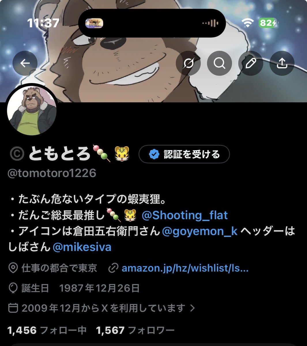 今Xの自己紹介文編集してるけどなんかいい案あるかな… あったら教えて〜