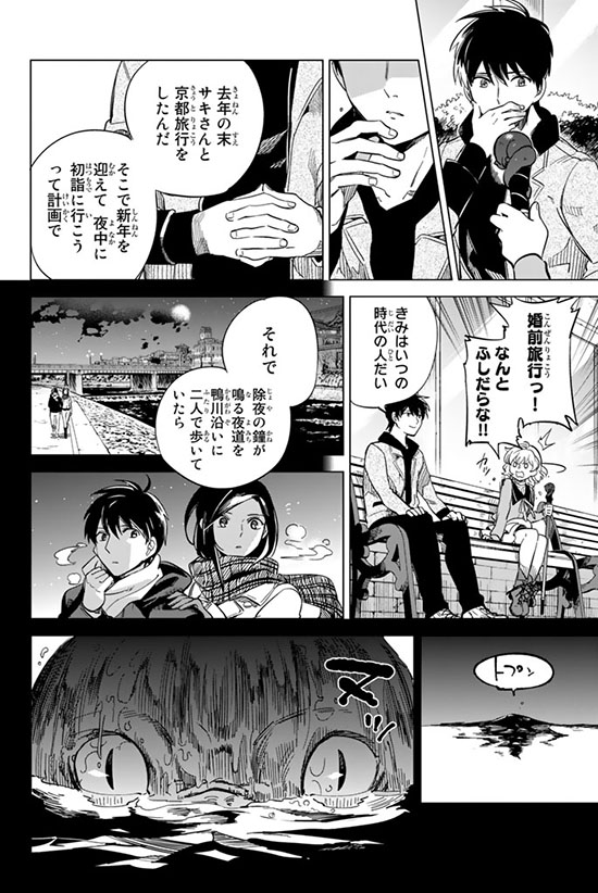 山羊のような人と出会った話(8/21) 
