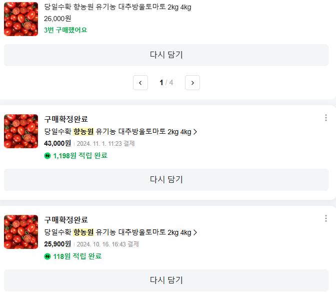 견백 tweet media
