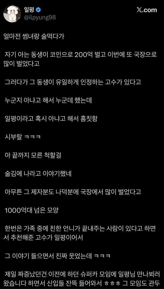 아나돈🍟 tweet media
