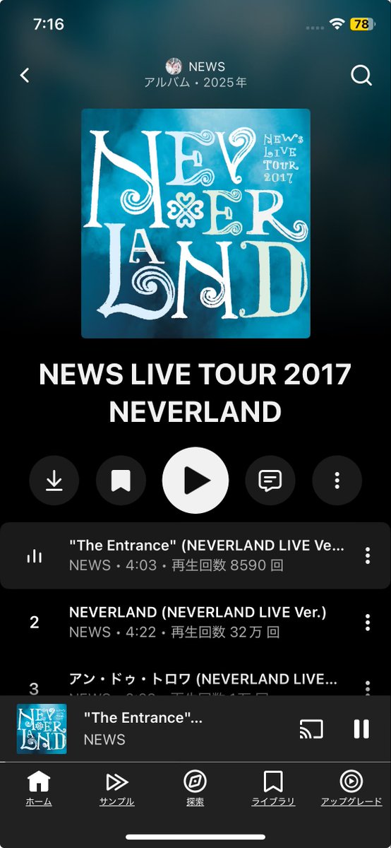 Nowplaying ライブアルバム NEWS LIVE TOUR 2017 NEVERLAND/NEWS