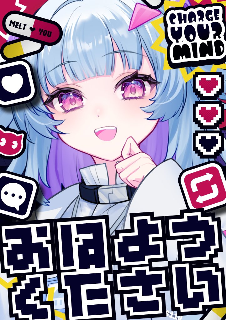 ┄┄┄┄┄┄┄┄┄ #おはようVtuber ┄┄┄┄┄┄┄┄┄ おはよう世界