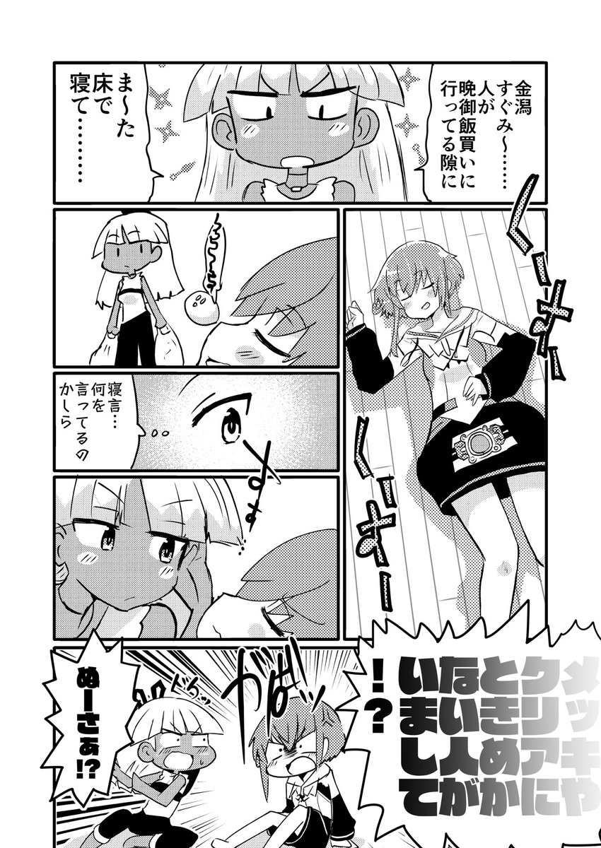 ひすでー tweet media