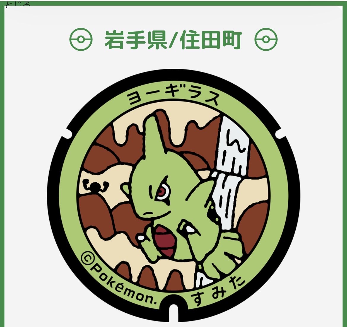 ラムズヘッド少佐 tweet media