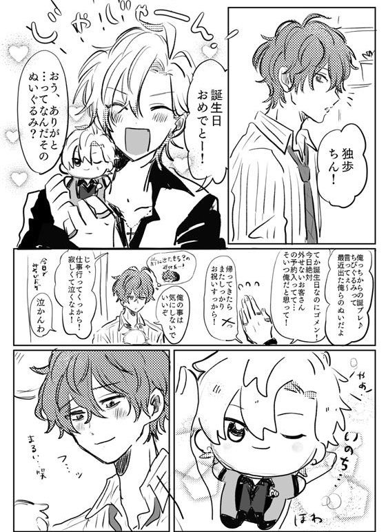 もつに tweet media