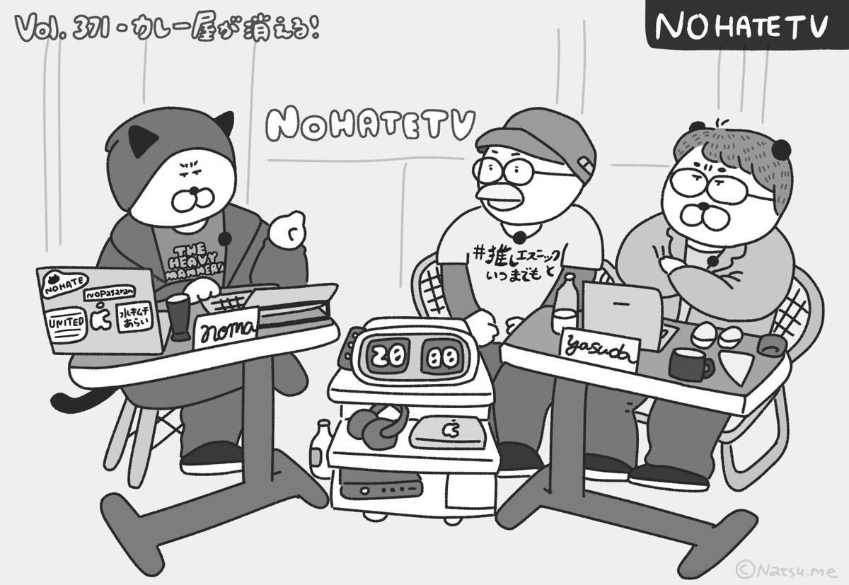 ©Natsu.me tweet media