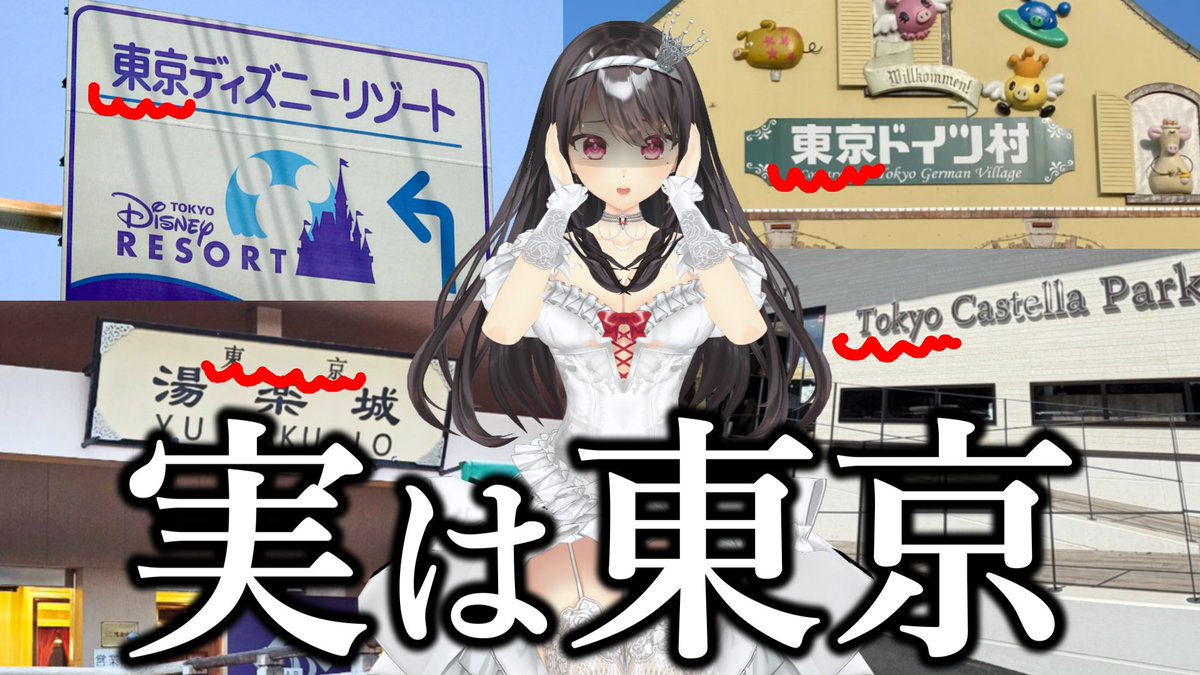 竜姫エナ⚜️🍭【Vちーばっ！】 tweet media