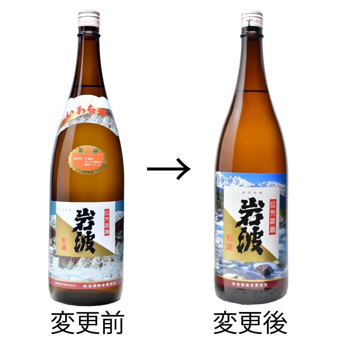 日本酒商会 tweet media