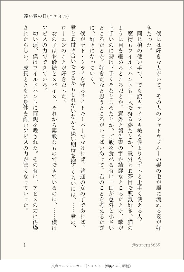 はるるく tweet media