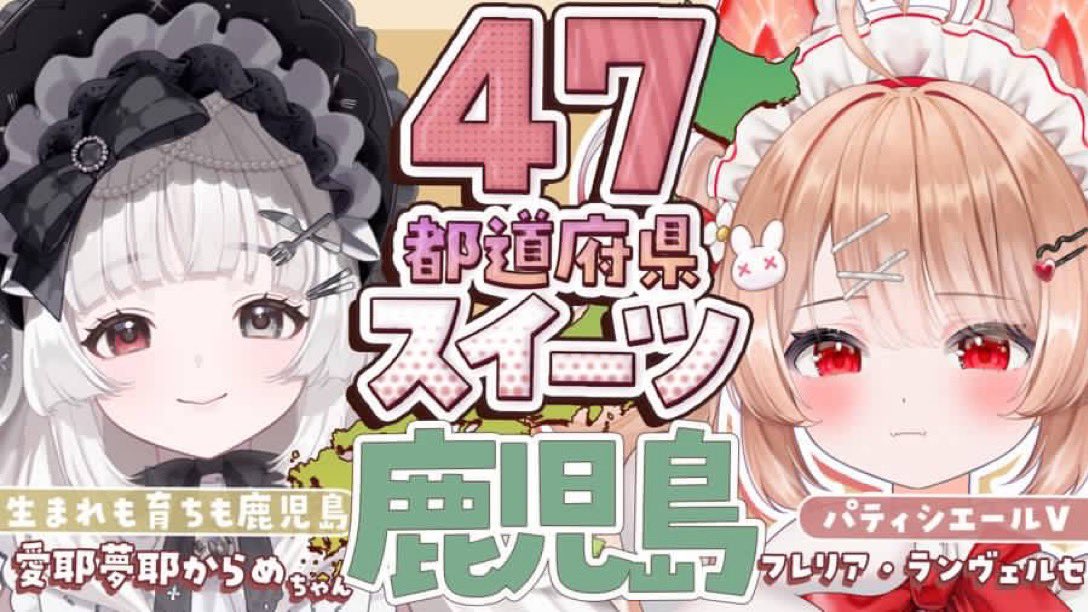 フレリア・ランヴェルセ🍓🍰お菓子屋さん tweet media