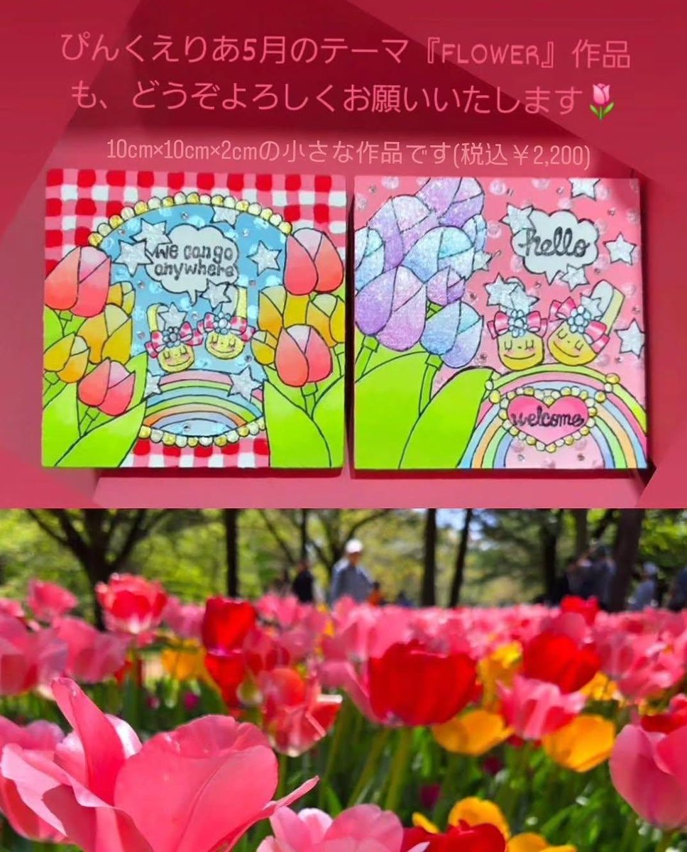 愛と狂気のマーケット】 ラフォーレ原宿B0.5F 明日5月16日土曜日 13:30