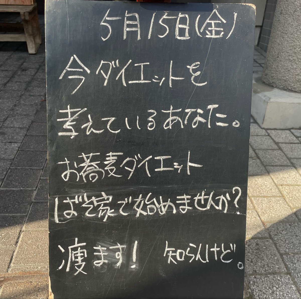 ばそ家 tweet media
