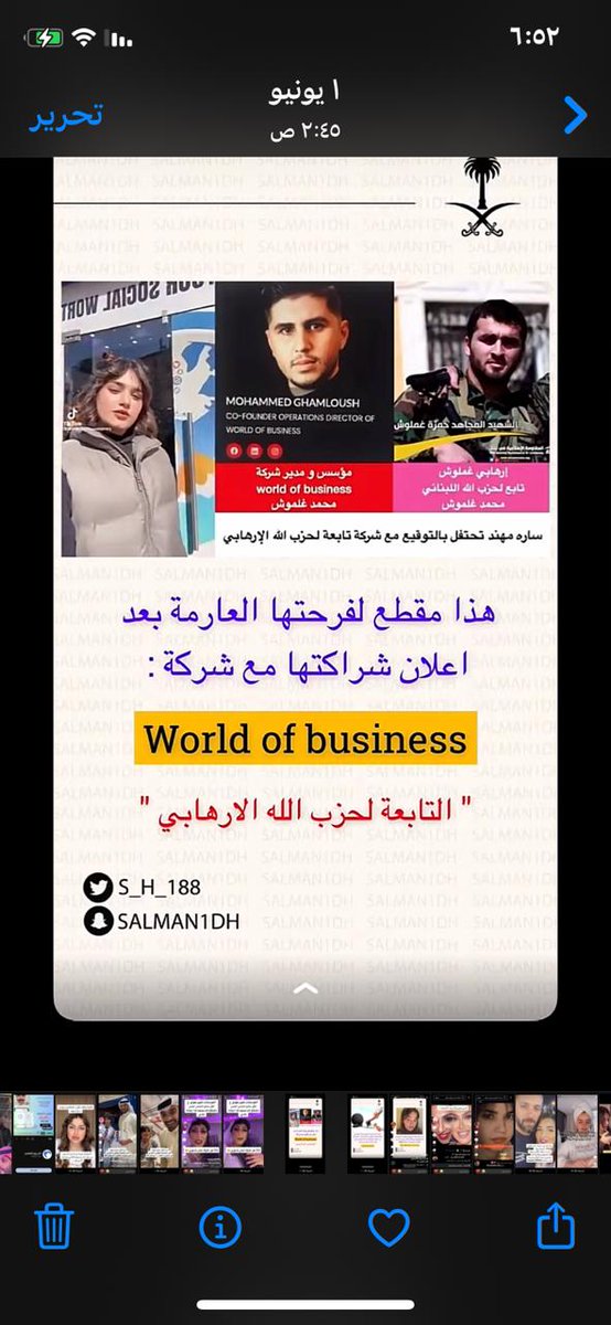 الهنوف tweet media