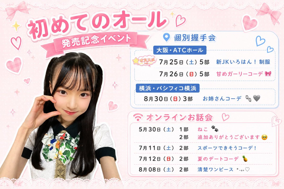 木根彩呂花【NMB48】 (@irohan_1025) / Posts / X