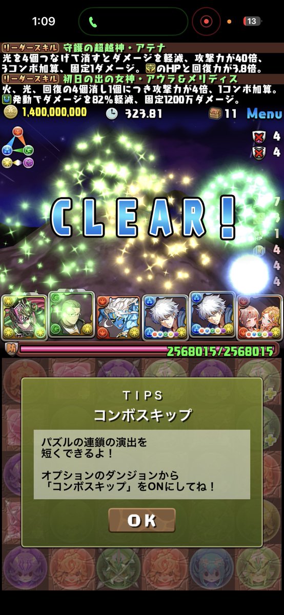 AっC tweet media