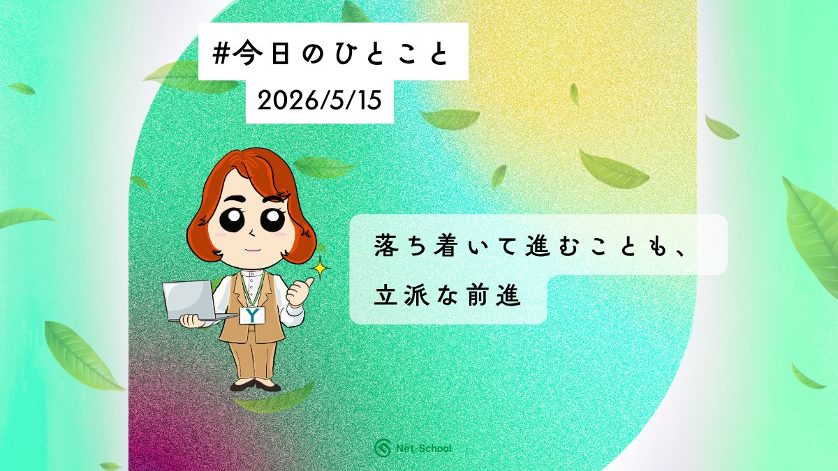 編集部Y@ネットスクール出版 tweet media