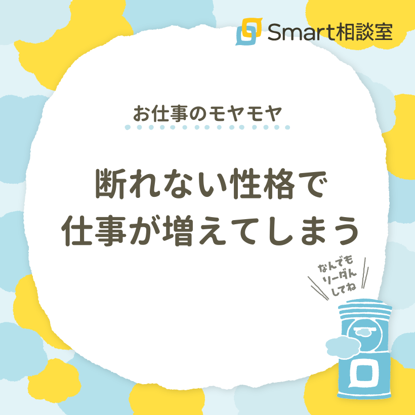 【公式】Smart相談室|働く人のメンタルヘルス tweet media