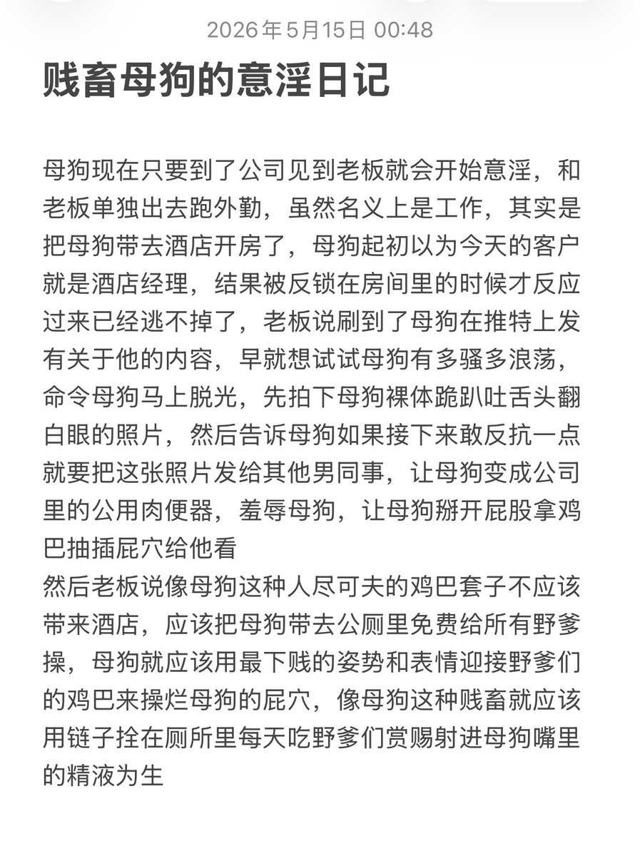 che___ling's tweet photo. 请野爹们审阅母狗的发情日记
#母狗 #男尊女卑 https://t.co/bZILot4tc6