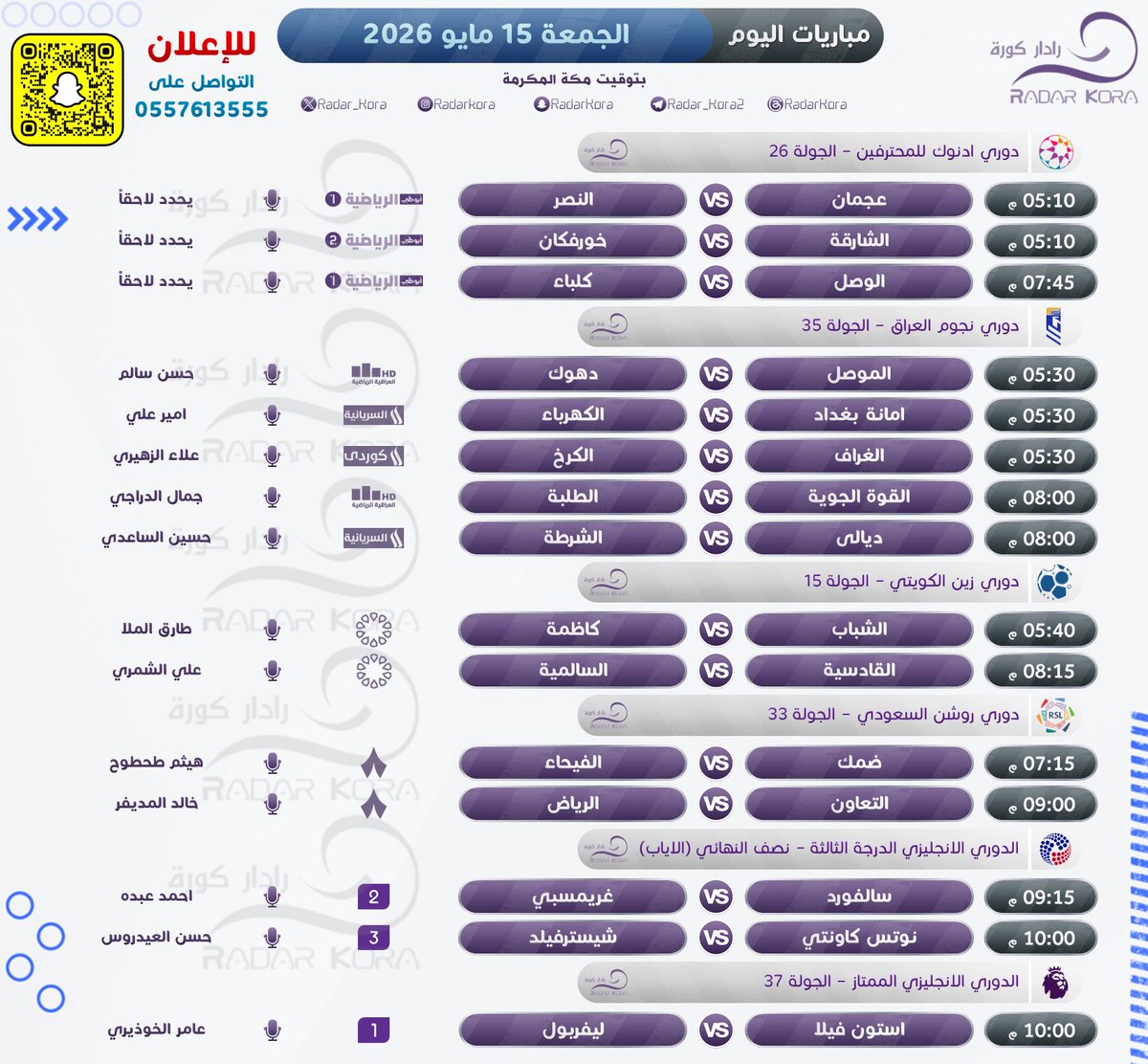 RadarKora | رادار كورة tweet media