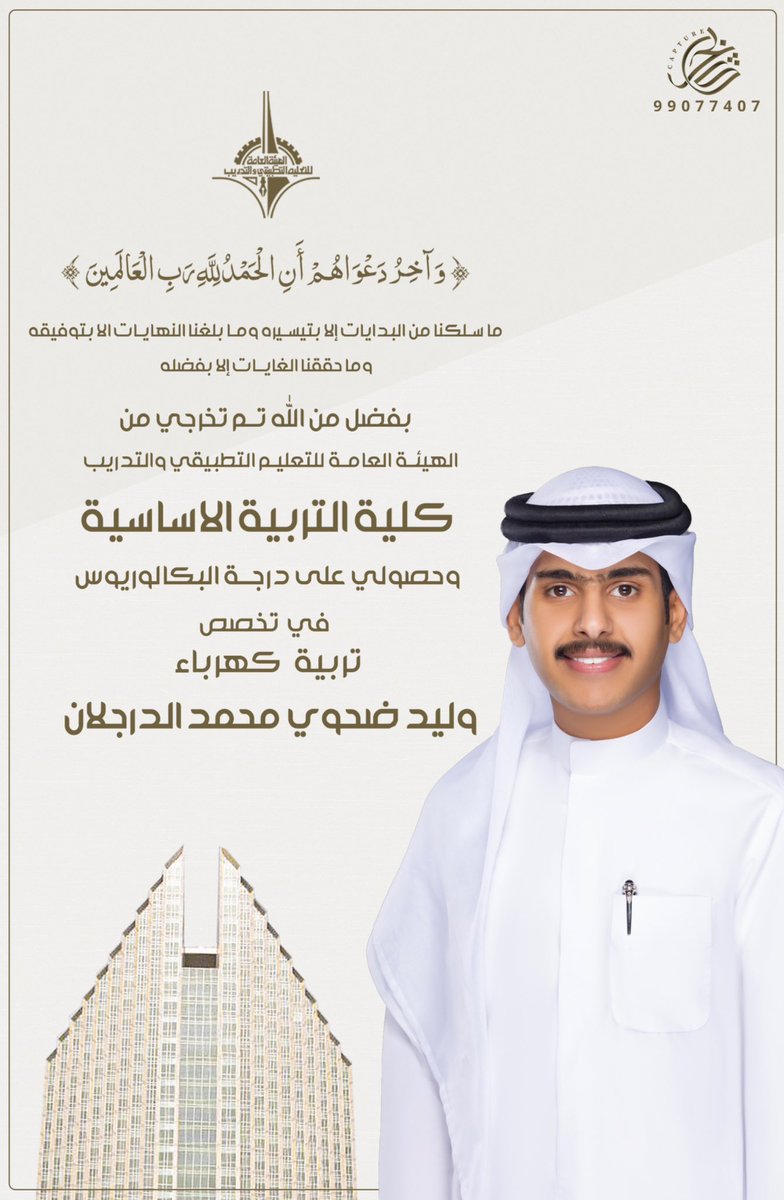 وليد ضحوي الظفيري tweet media