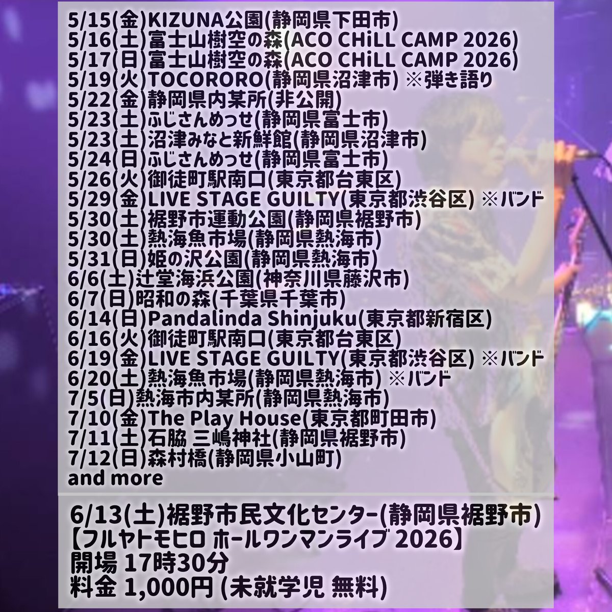 フルヤトモヒロ tweet media