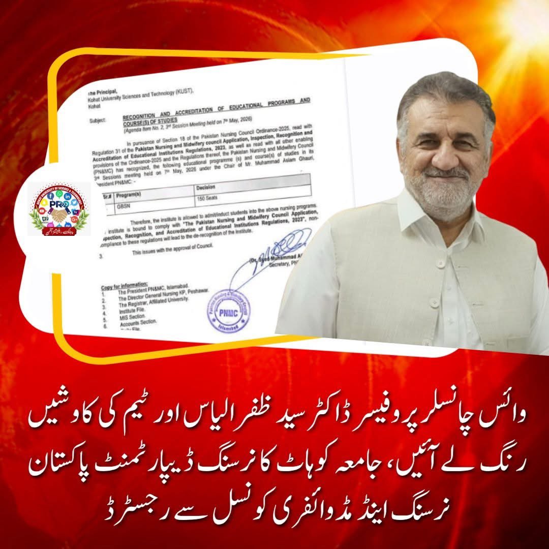 TheAbdulSamad's tweet photo. Big News 🚨

Kohat University’s Nursing Department has finally secured registration from the Nursing Council after four years of pending issues. This major achievement became possible through the dedicated efforts of Vice Chancellor Professor Dr. Syed Zafar Ilyas and the support of all relevant authorities and stakeholders.

Special appreciation to the respected Vice Chancellor and everyone involved for addressing the issue and resolving it within a short period of time. A great step forward for the future of nursing students at @KUST_kohat 

#KUST #NursingCouncil #KohatUniversity #NursingStudents #PakistanEducation #AspireRecorder