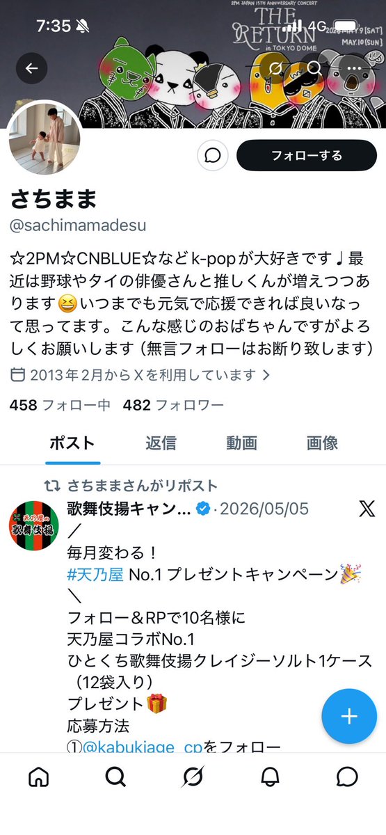 sachimamadesu のアカウントが (@の後ろにワザとスペース入れました