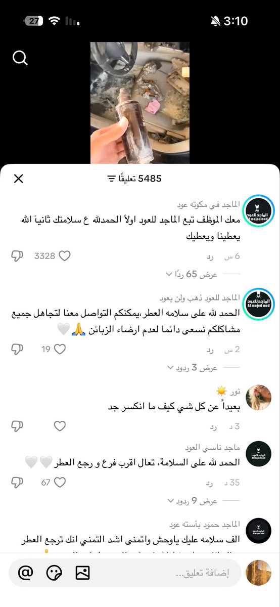ميثَـاء tweet media