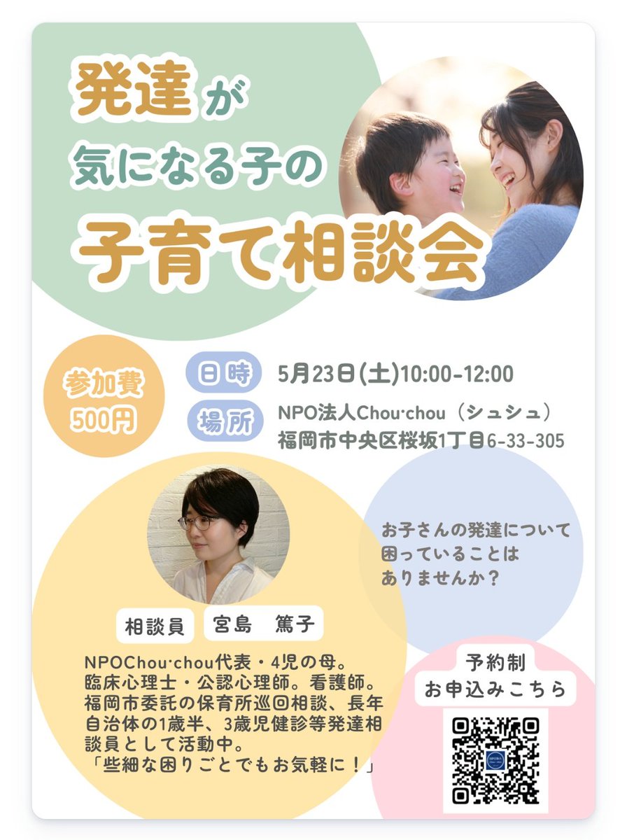 NPO法人Chou・chou(シュシュ) tweet media