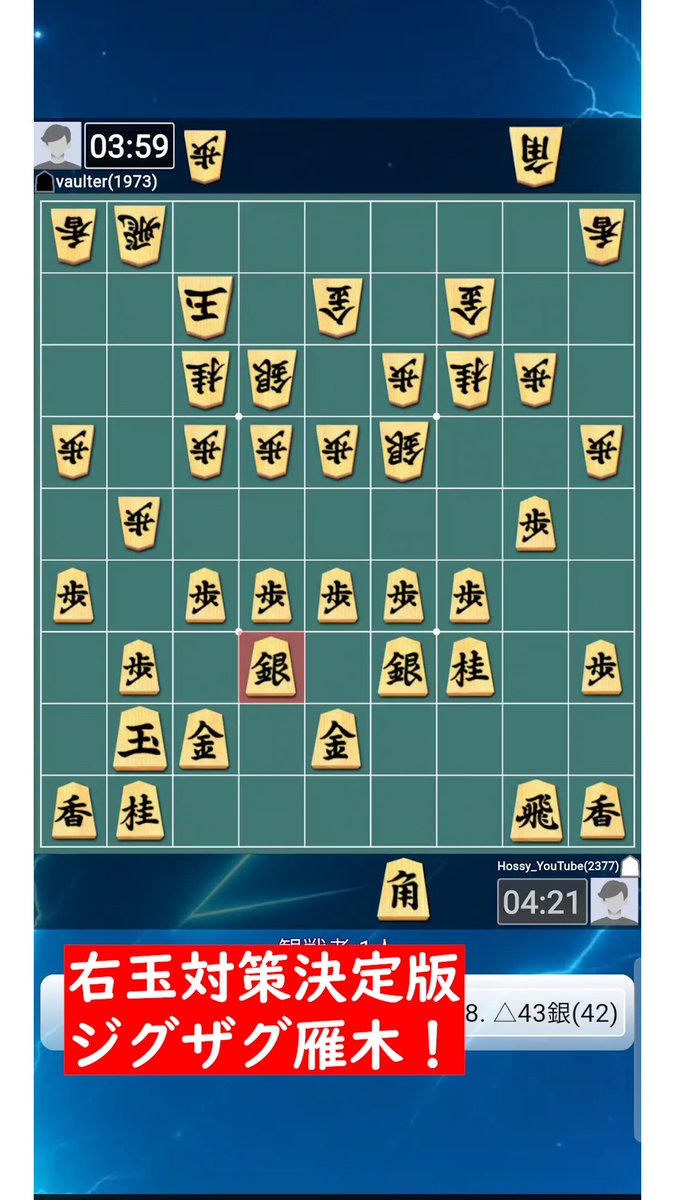 ほっしー@将棋系YouTuber (@Zengo_Master) / Posts / X