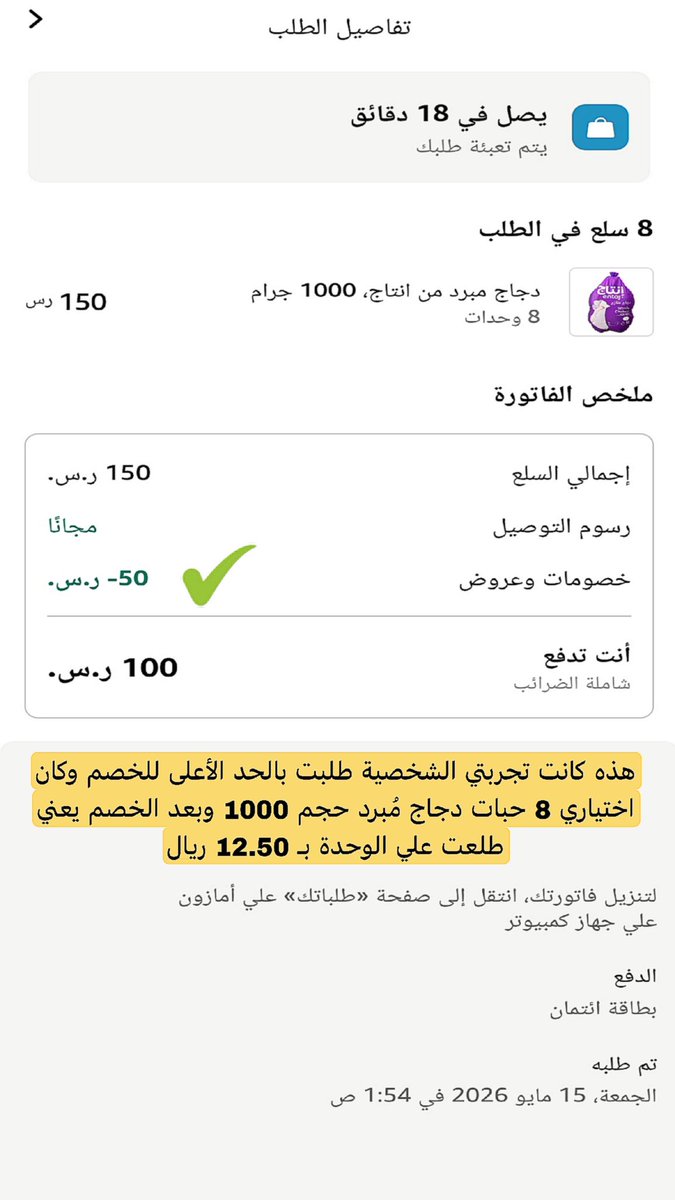 عروض الخبر والدمام tweet media