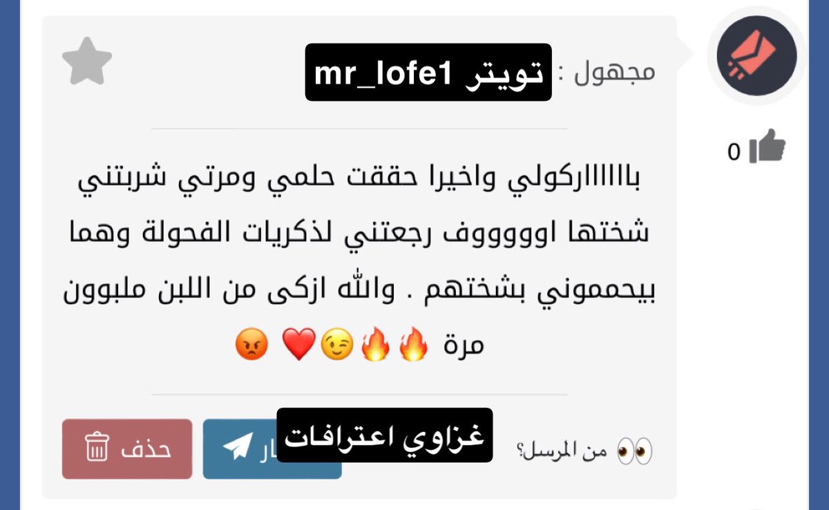 غزاوي اعترافات tweet media