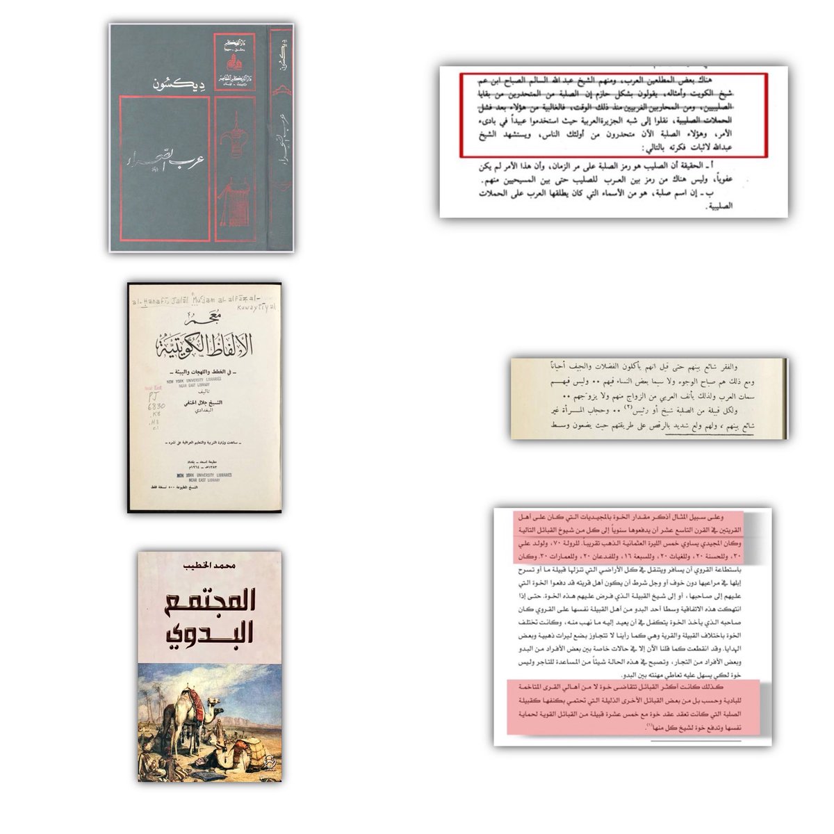 تاريخ قبائل بني عطية tweet media