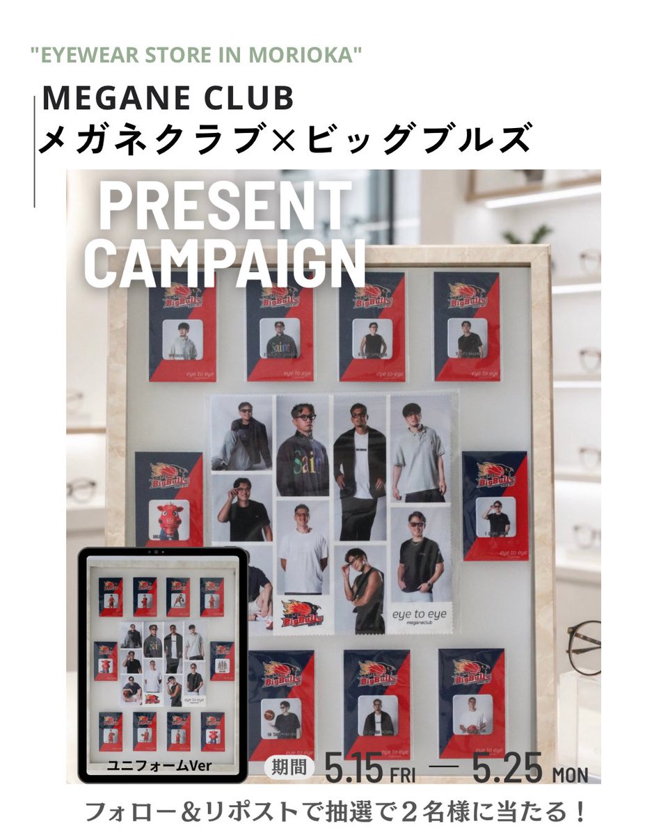 【公式】メガネクラブ広報 tweet media