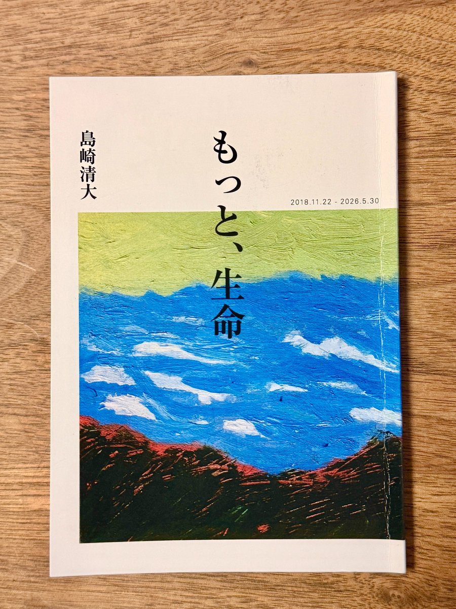 安田潤司 tweet media