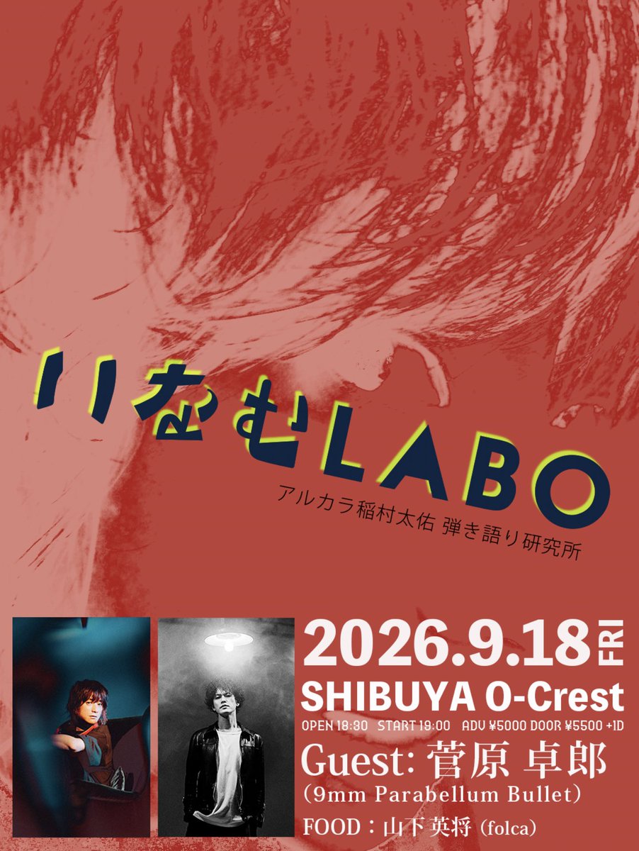 シノダ/ヒトリエ/cakebox (@sho_do_teki) / Posts / X