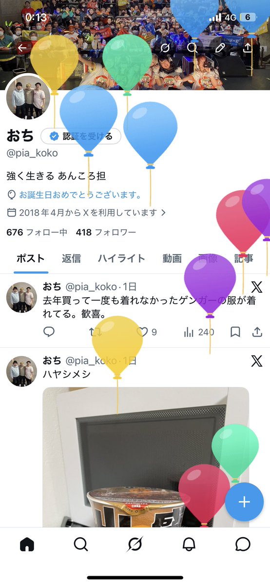 おち tweet media