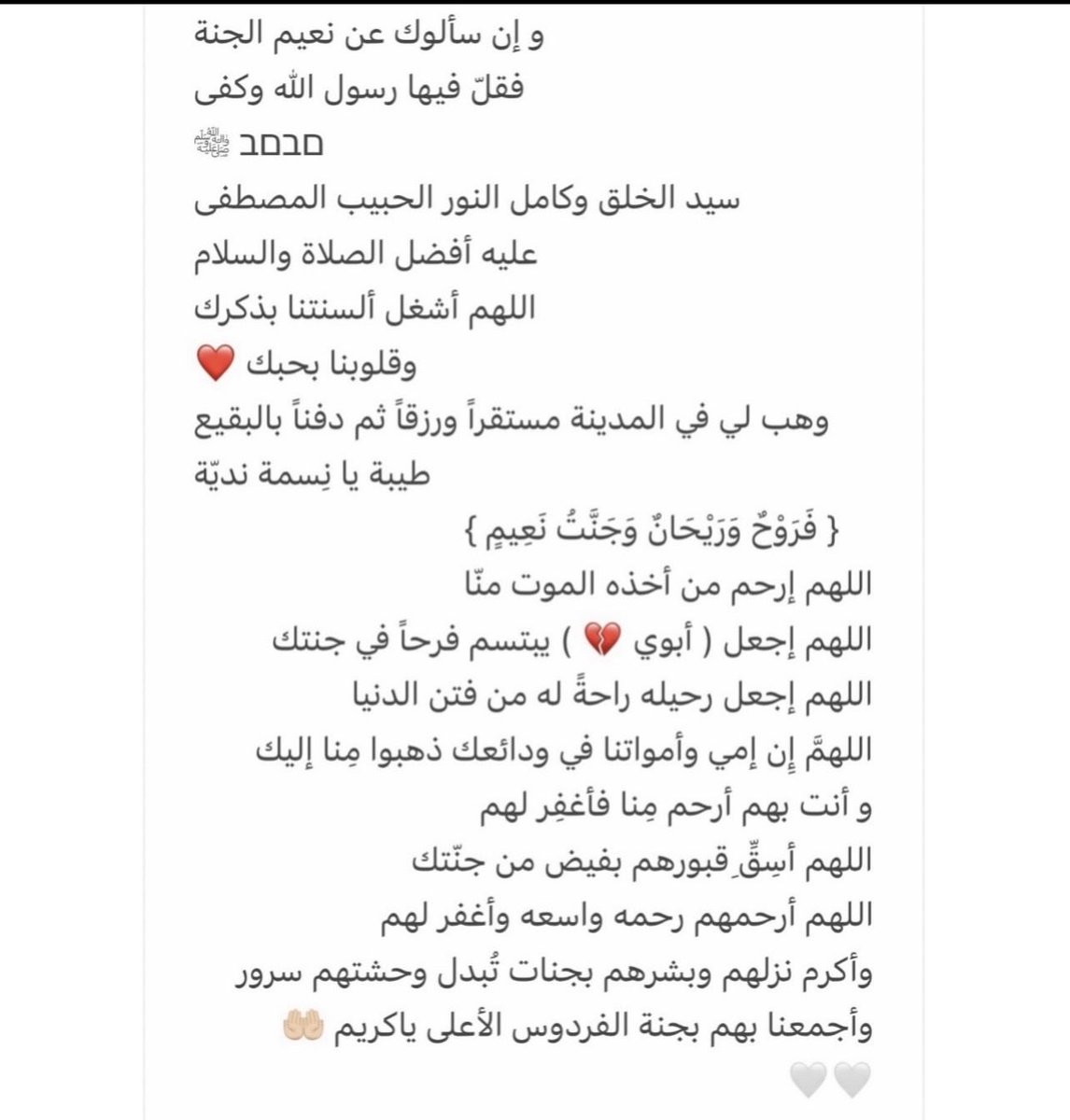 Amoora_a_'s tweet photo. اللهم آمين 🤲🏻🤍💚 https://t.co/LTyPp4ArW7