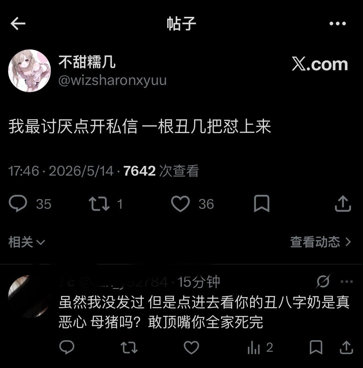 不甜糯几 tweet media