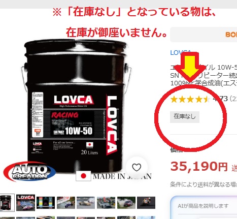 🇯🇵LOVCA MOTOR OIL🏁 tweet media