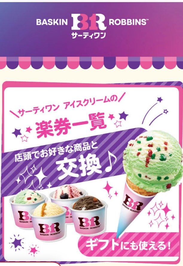 しおりん|楽天社員 | マネー tweet media