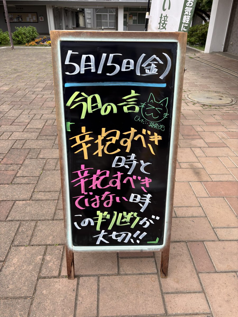 じんだい接骨院 院長 tweet media